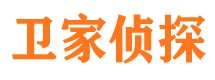 大渡口卫家私家侦探公司